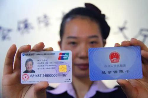 社保一卡通余额不见了？医保提现在这里