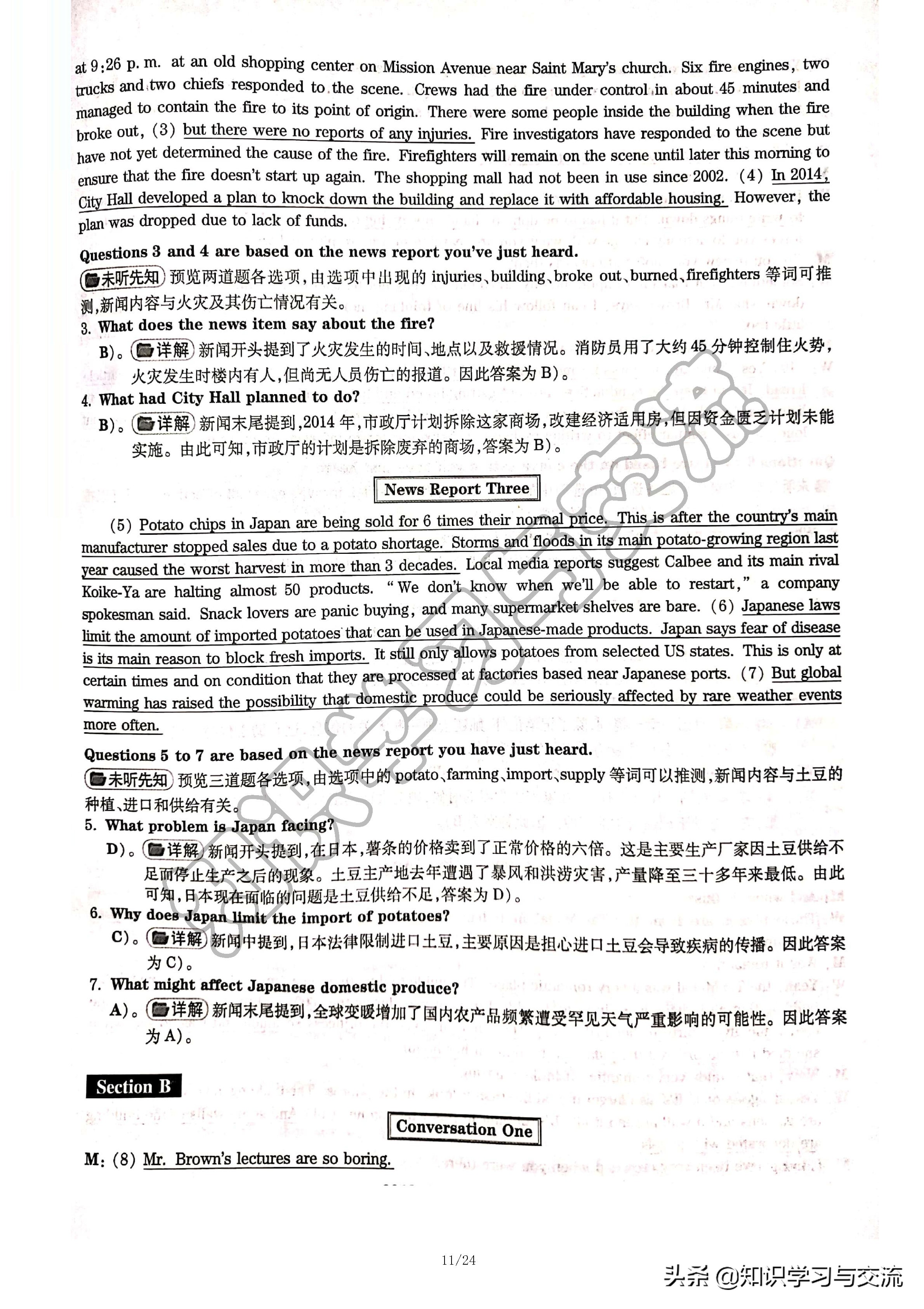 2018年 12 月大学英语四级考试真题与详解（第一套）（含听力）