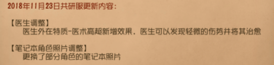 第五人格共研服医生强化，治疗要趁早，不要拖！
