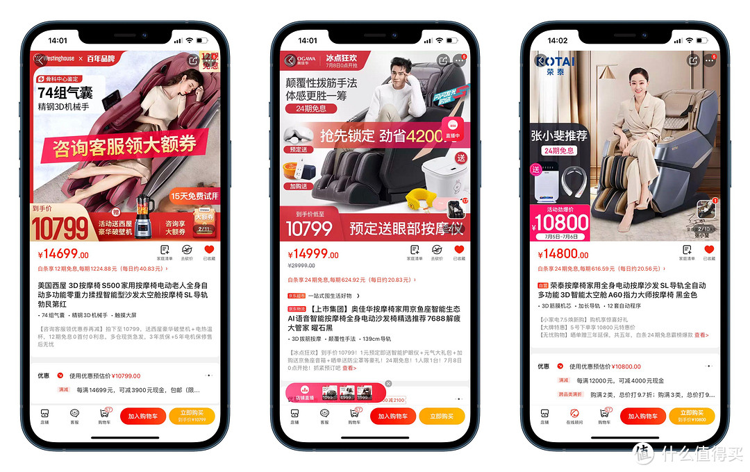 按摩椅表里如一嗎？拆解了三臺(tái)萬元級(jí)，價(jià)格一樣，區(qū)別不小