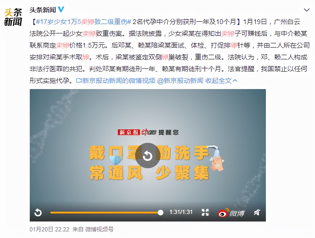 16岁少女强迫大爷发生关系，体力不支后报警：孽缘，警醒万千父母