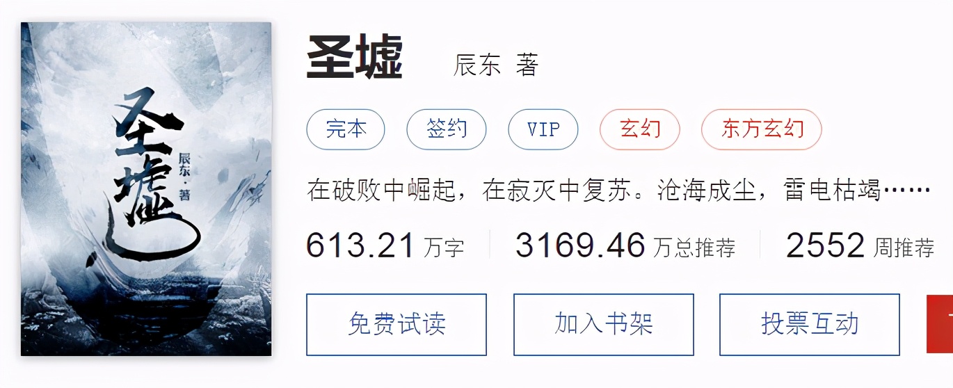 2021年16本封神的网络小说推荐