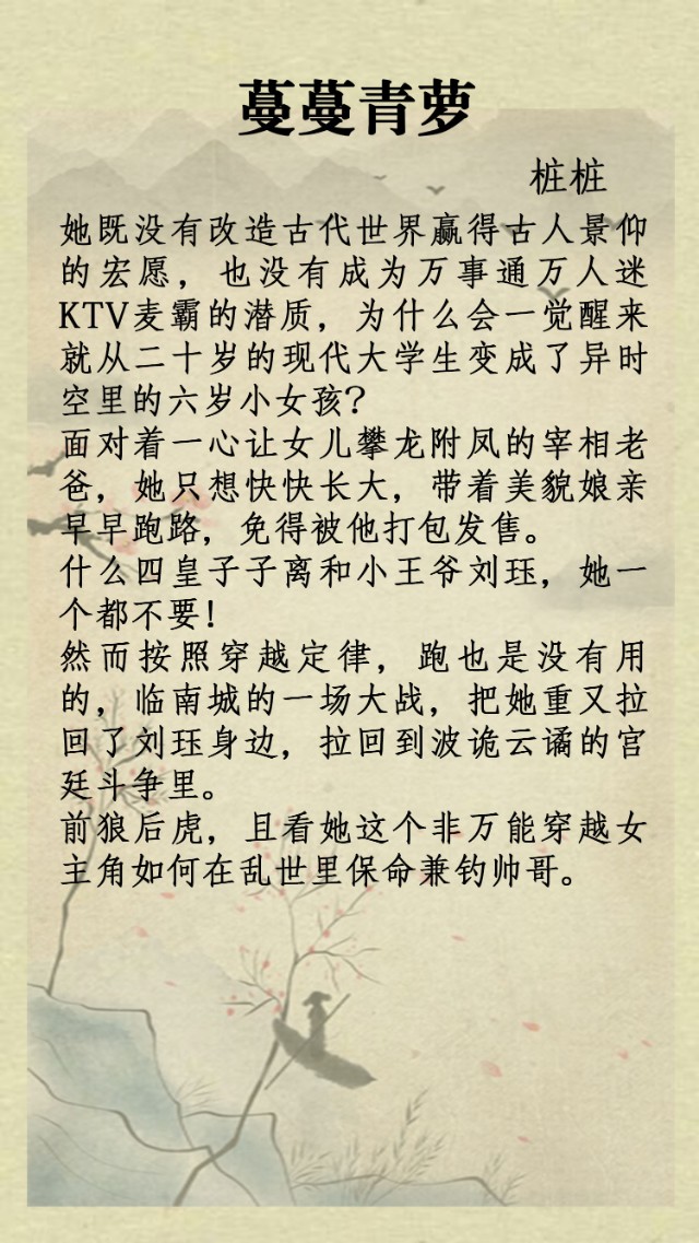 盘点：十本经典穿越小说巅峰之作，《月沉吟》《不负如来》上榜