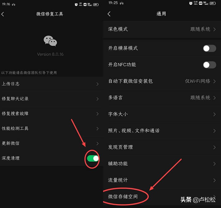 ?一個縮小微信內(nèi)存的方法