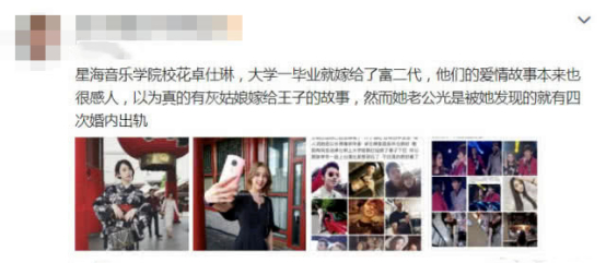 網紅卓仕琳承認與富二代離婚，原因很不堪，否認拋棄孩子