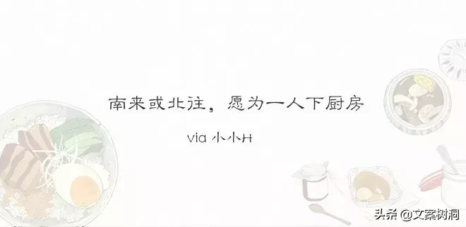 这些刷爆朋友圈的美食短句，一口就沦陷！