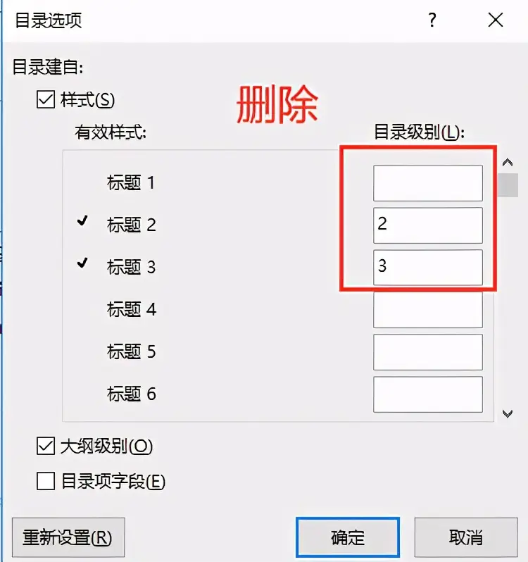 论文目录格式怎么弄（毕业论文目录怎么自动生成）