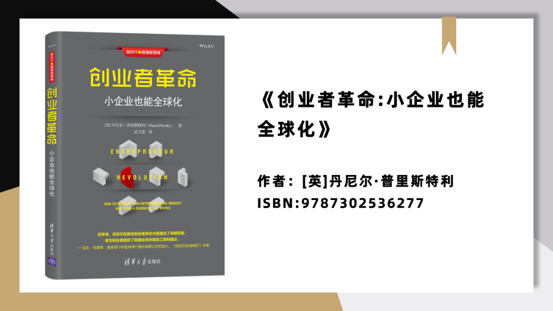 管理者必读：9本经典企业管理书籍