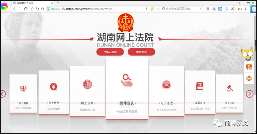「湖南网上立案」当事人、律师网上立案操作流程详解