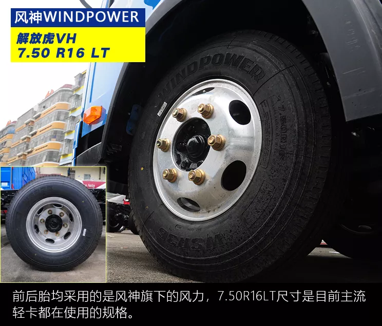 三年增速第一的解放轻卡：只要8万6的国六版虎VH评测