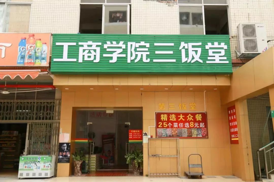 高职高考必看｜全面了解广州工商学院