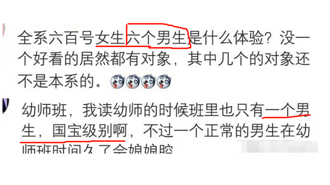 男女比例严重失调的专业，男女比例9:1，女生毕业后普遍不好就业