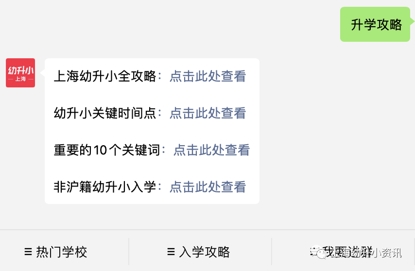 划重点！上海这13所公民办小学有特殊招生要求！摇民办直接统筹