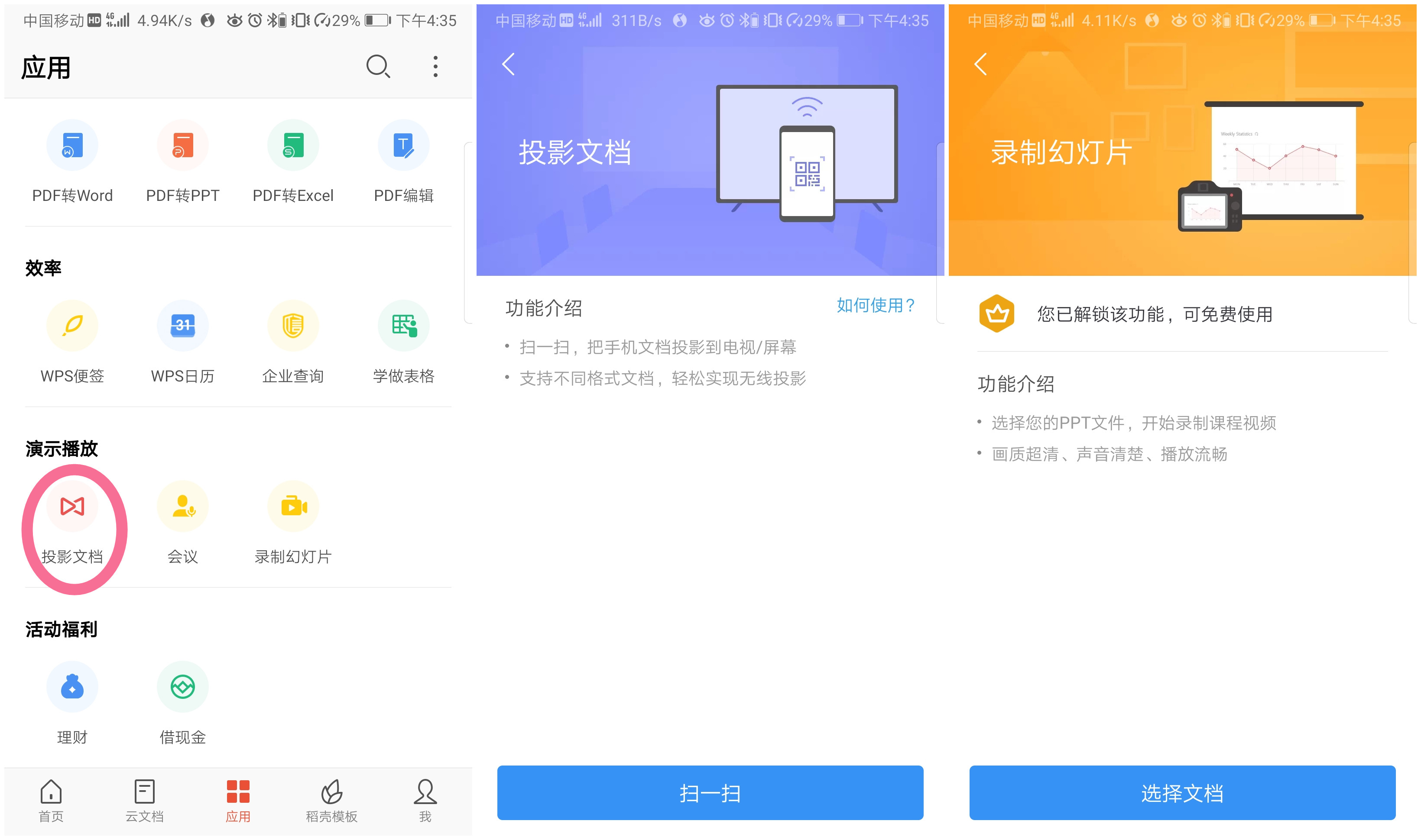 手机如何投屏到电视，会用的人极少，效果秒杀4k电视