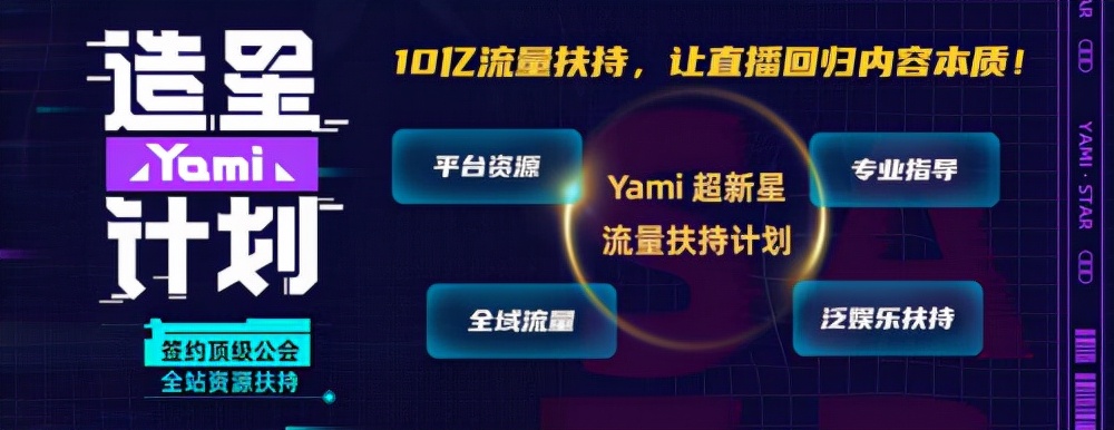Yami品牌煥新之道：攜手金莎，乘風起勢碰撞內容火花