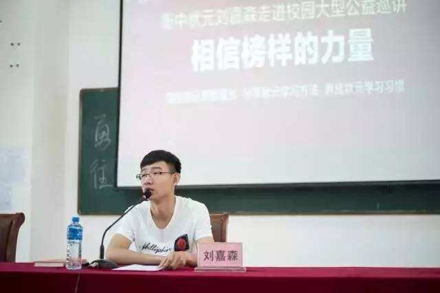 衡水中学高考状元：从年级568名逆袭进北京大学，成功只靠2个字