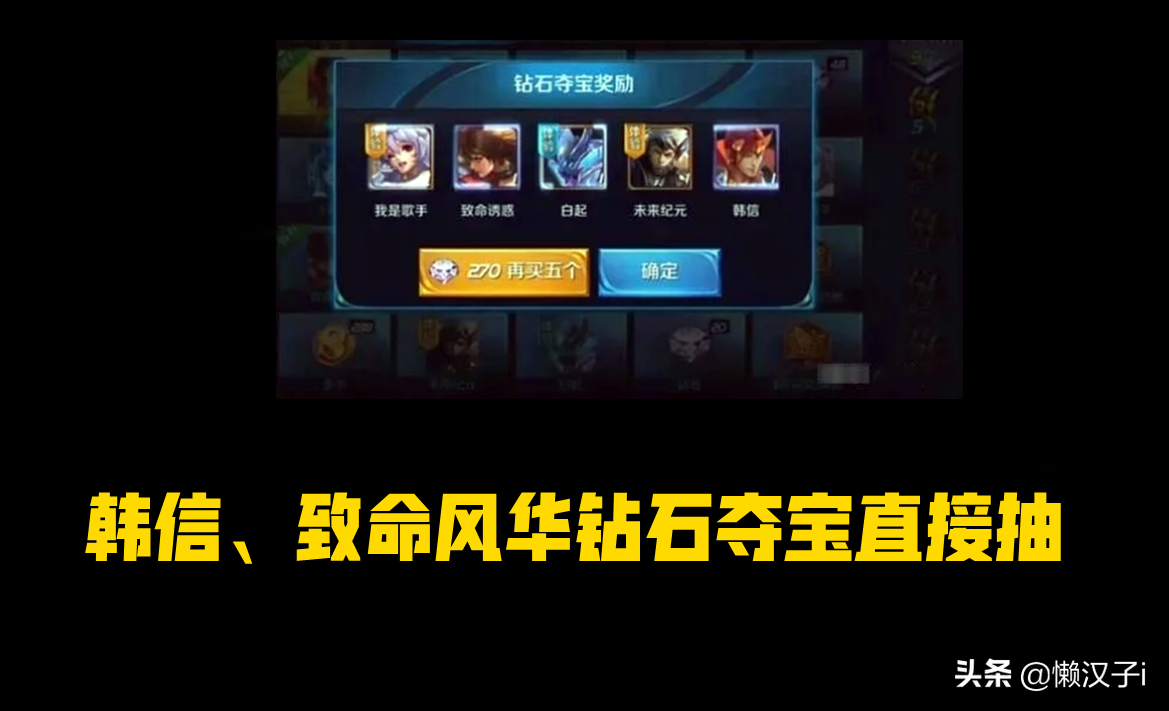 王者荣耀：送1000+点券很良心？S1天美的活动才能叫“超级福利”