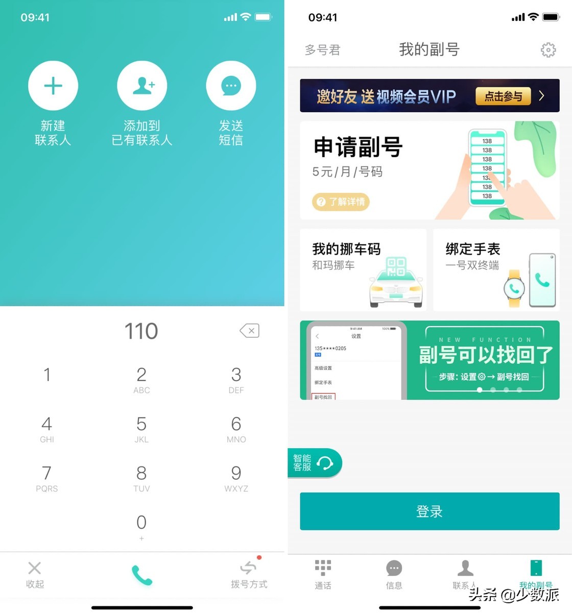 如何更好地保护手机数据隐私？这 10 款 App 你可能用得上