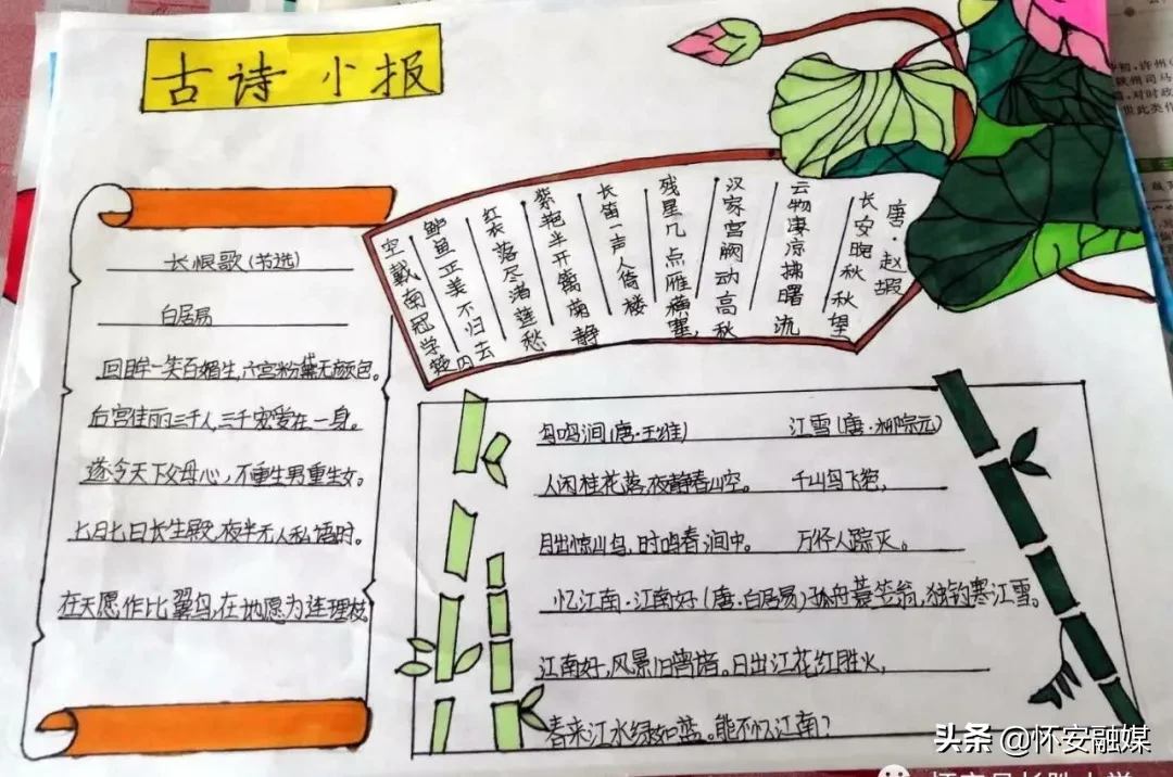 怀安县柴沟堡镇长胜小学网上秀学生假期作业