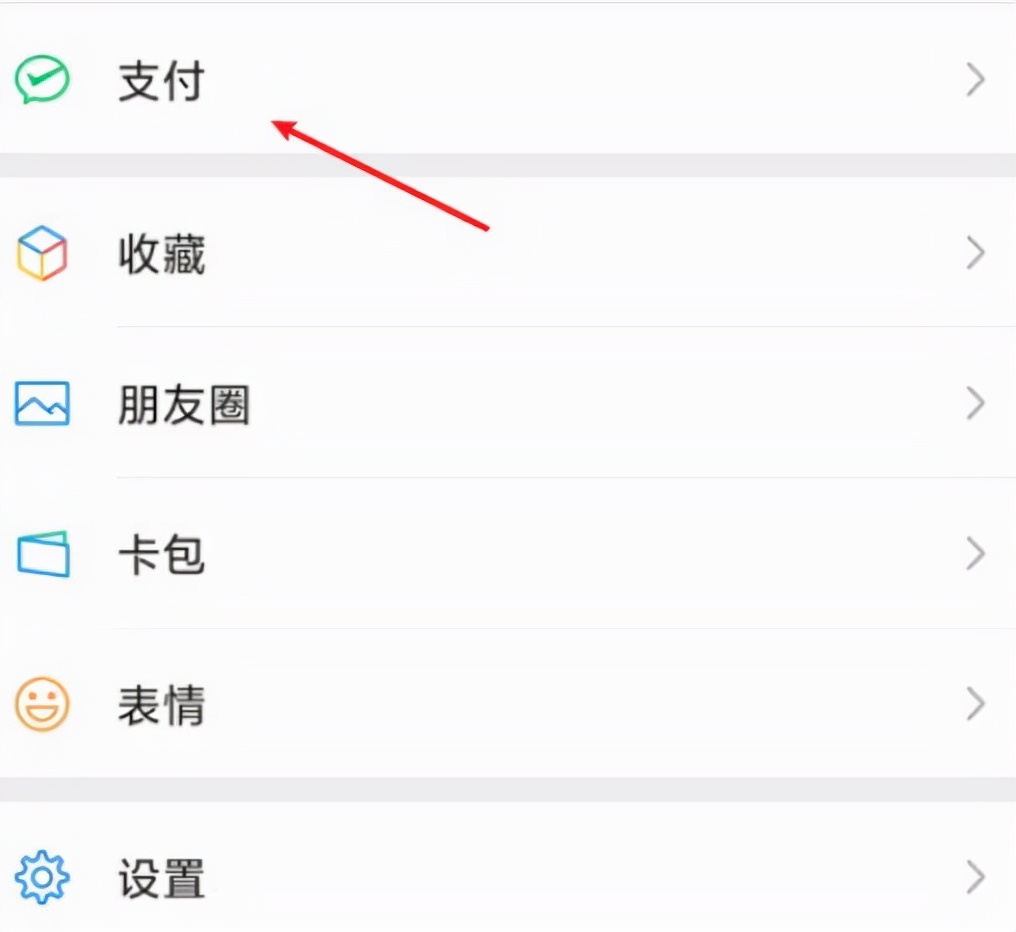 身份證過(guò)期微信支付不了怎么辦