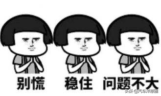 车主注意！汽车这5项PPT配置真没必要买，别再傻傻的给4S送钱了