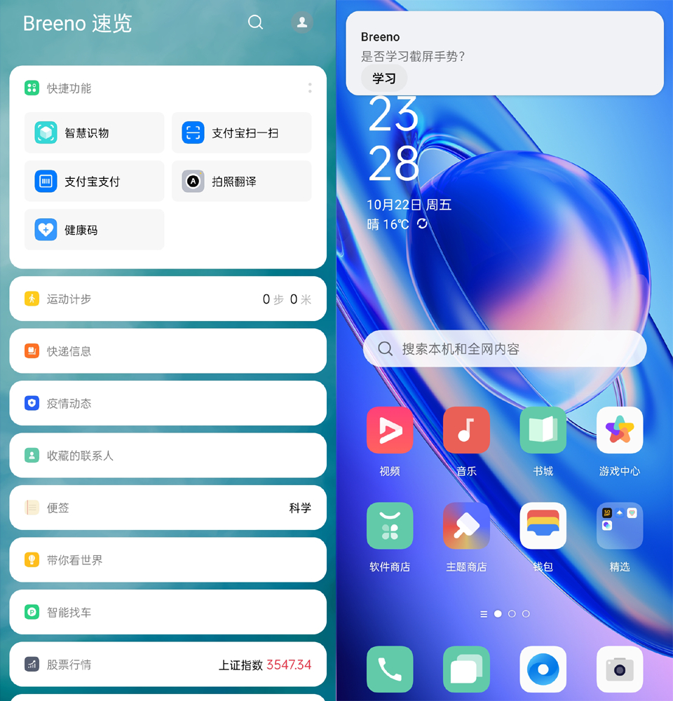 界面清爽功能贴心，OPPO K9 Pro的ColorOS系统体验