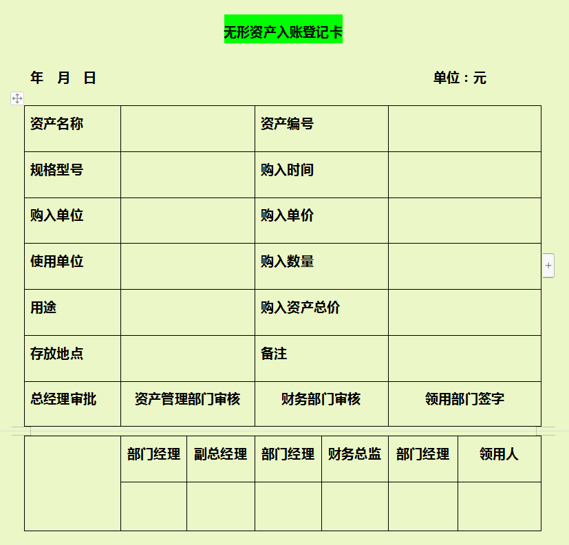 公司财务管理制度（完整版）