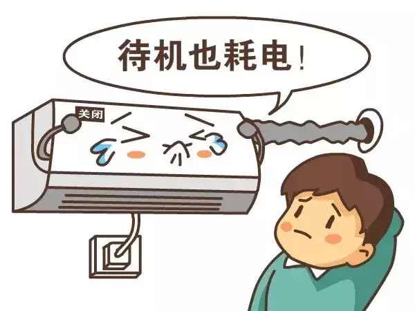 告诉大家几个让电表变慢的方法