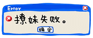 表情包：我是不是你的小可爱，请选择！