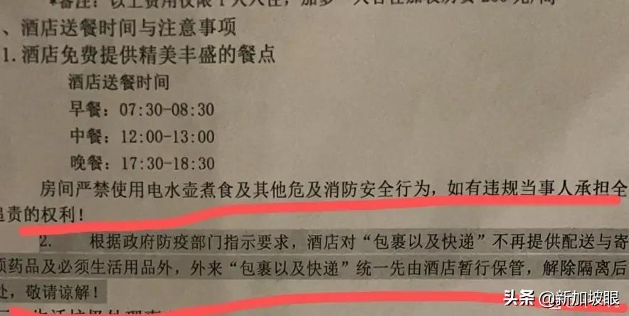 新加坡回中国避坑指南!行李箱、快递、外卖、接送等问题有讲究