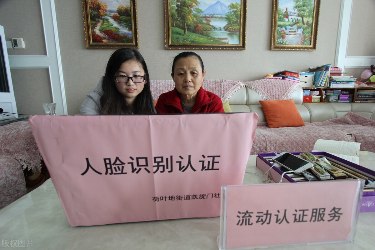 6月起，部分人员养老金暂停发放，看看你是否在内