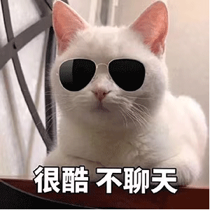 表情包：什么时候下班啊