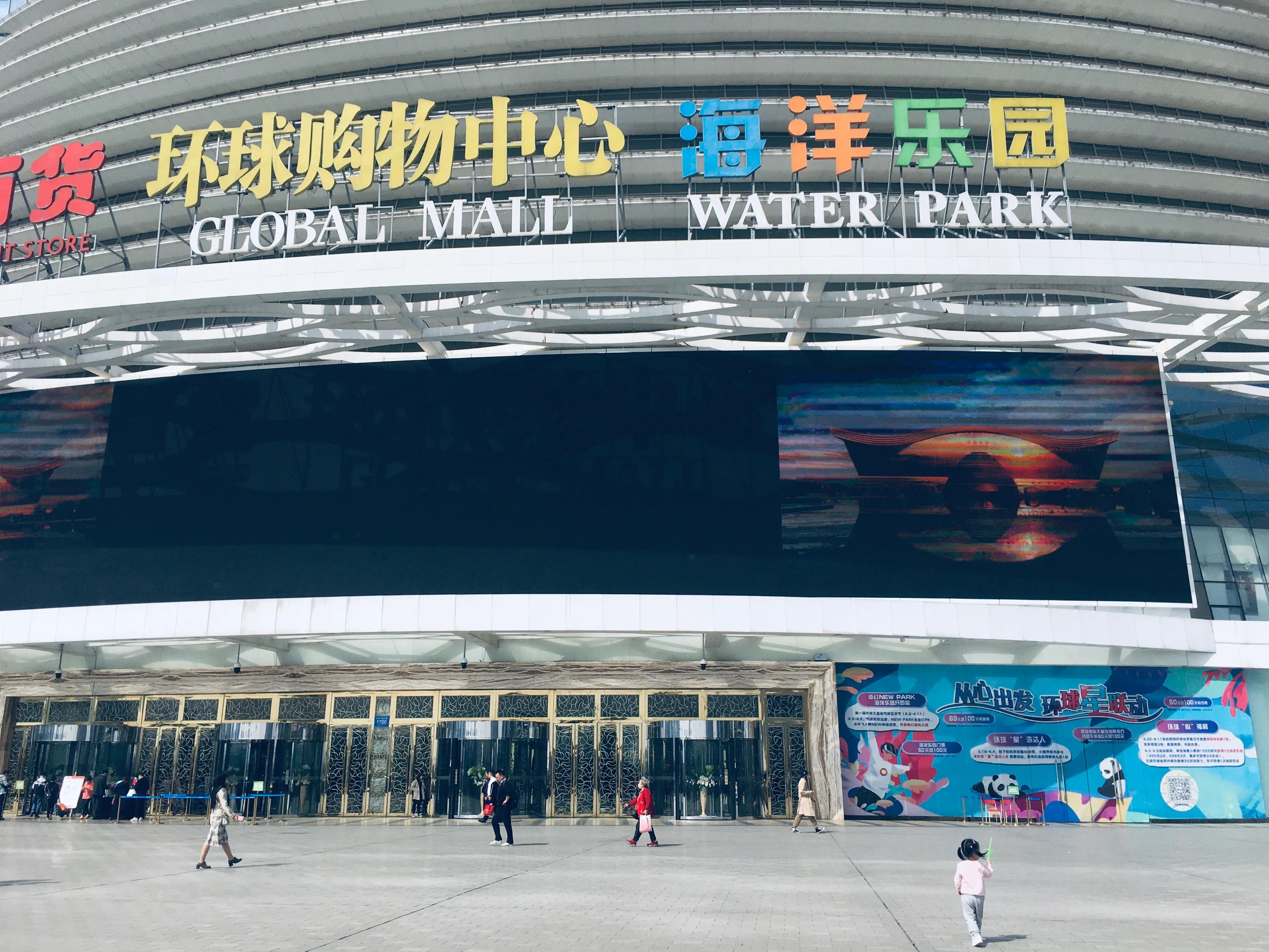 关于成都环球中心的说说成都环球中心怎么去