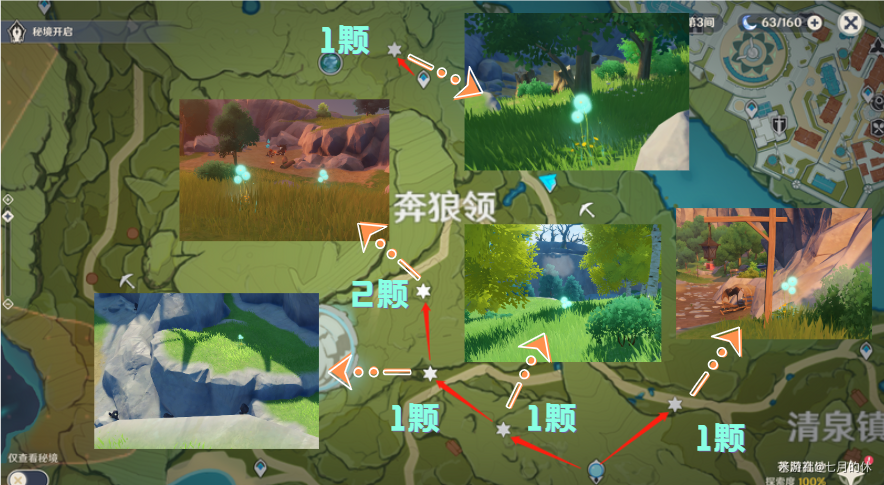 《原神》「浪花骑士」优菈——突破材料全解及收集路线