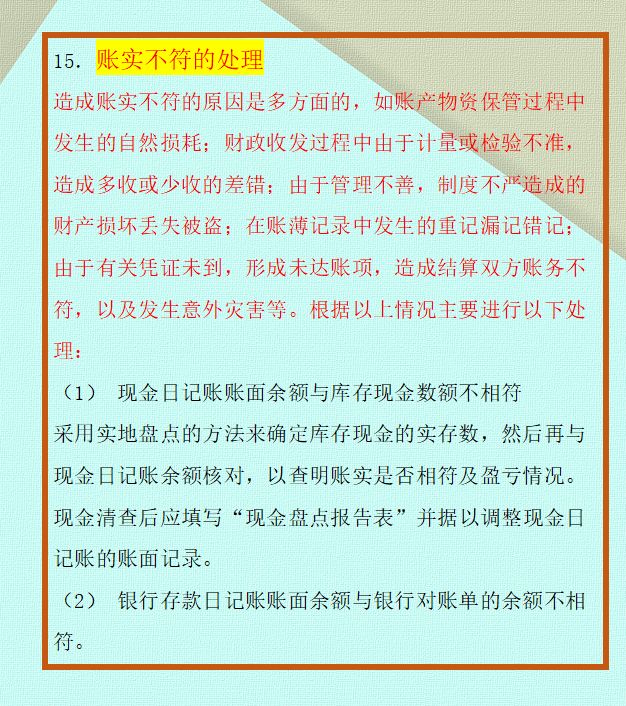 干货！兼职7天赚了5千；32岁的“鬼才”会计张姐：代理记账真简单