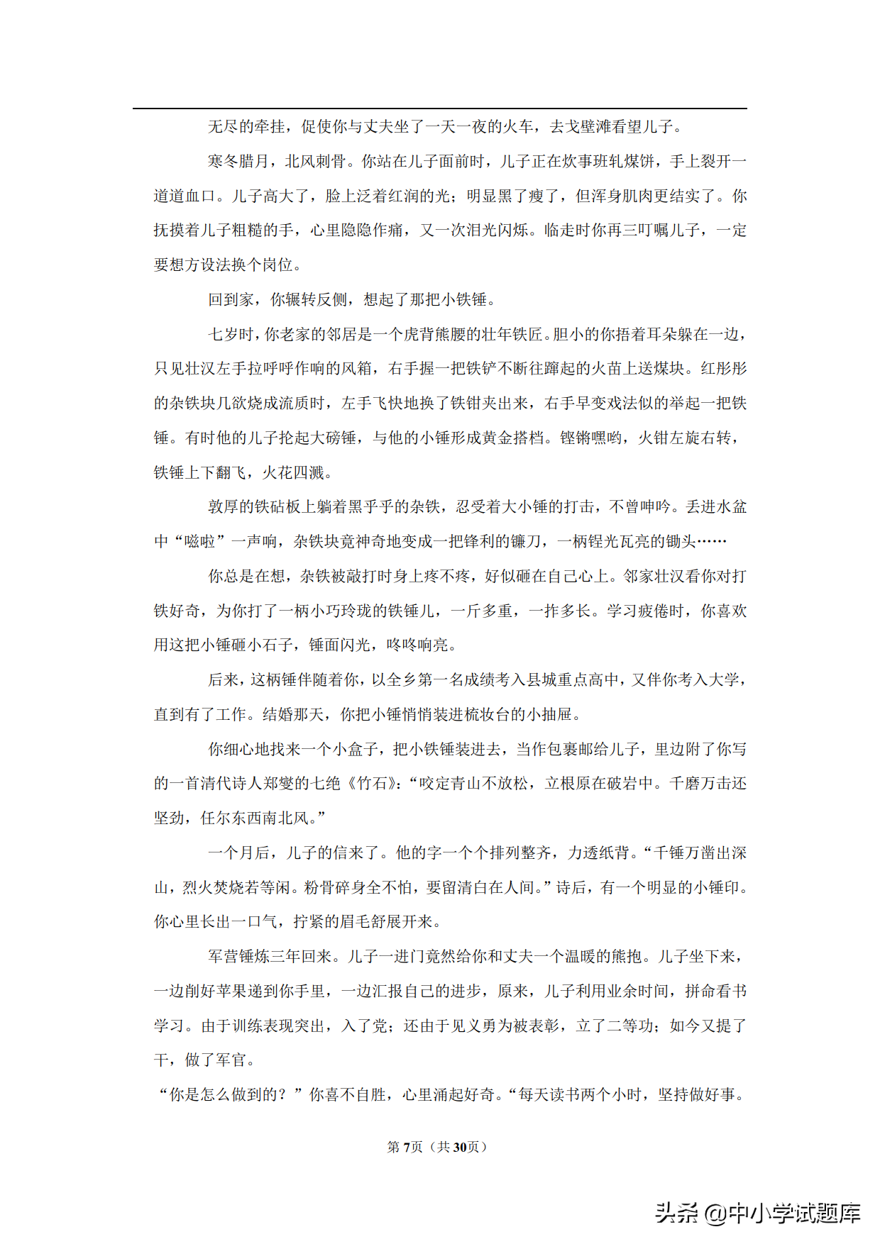 2019年陕西省中考语文试卷及答案解析