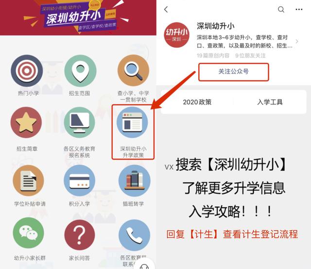 官方回应来了！深圳高中五科学考安排出炉！不纳入高考总分