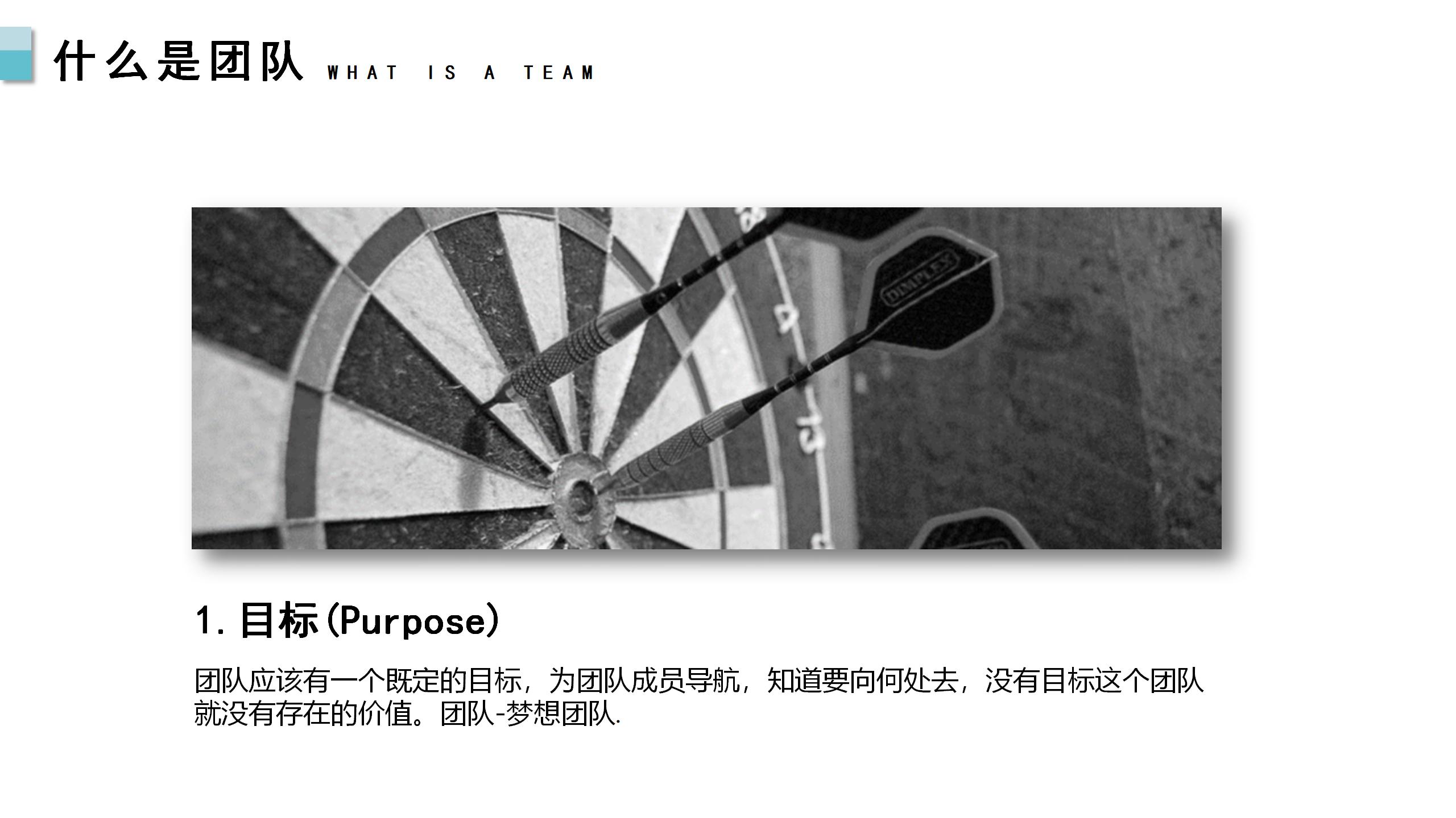 实操性极强的团队建设与管理培训资料，建议收藏备用