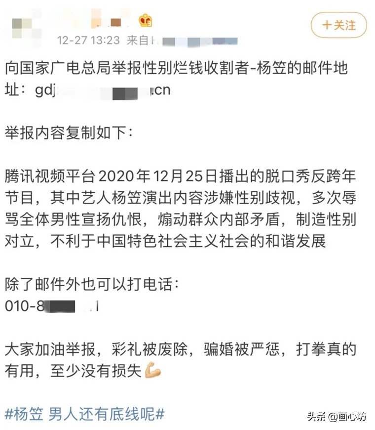 被举报的杨笠真是