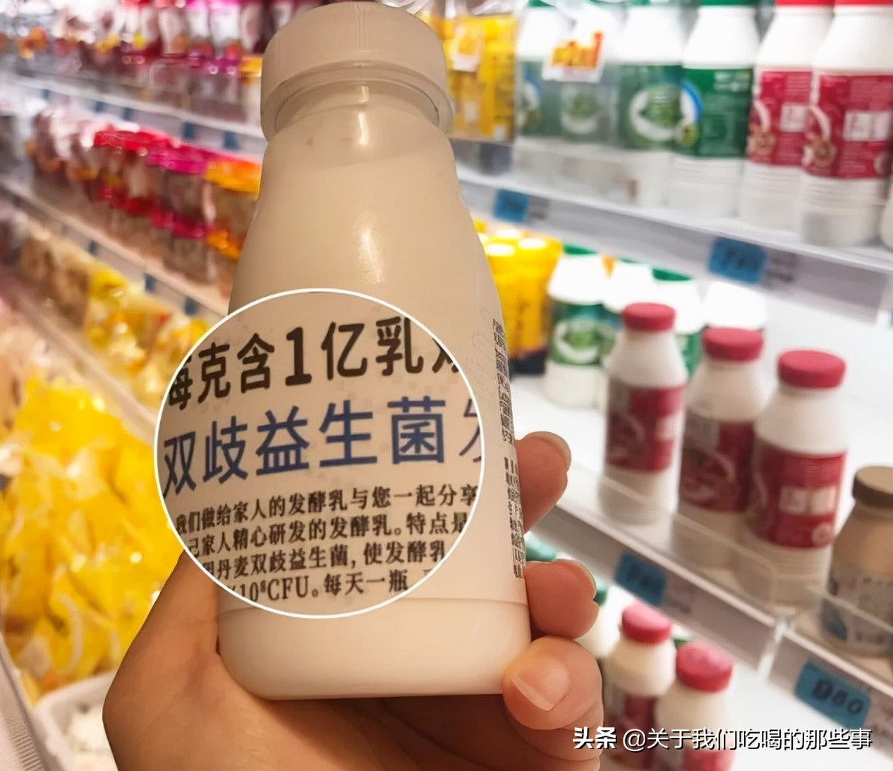 买酸奶，别听商家忽悠，4个“真相”你该知道，牢记3点好喝营养高