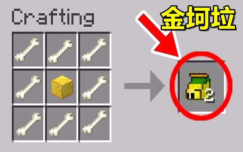 我的世界:玩家自制9款"作死"合成表,最后1张感觉没那么简单
