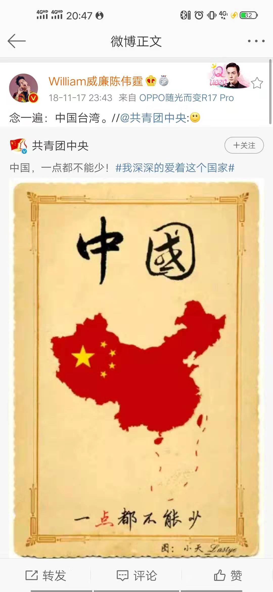 美丽密令粤语:陈伟霆的爱国心，能让多少翻车顶流脸红？的图片 -第24张