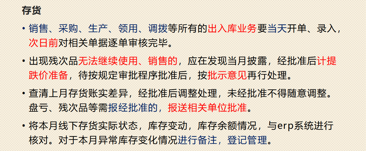 企业会计核算需要按照会计准则进行？错，你听我细细道来