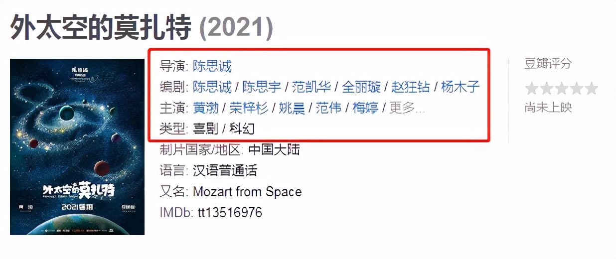《长津湖》破41亿，《唐探3》将掉出票房榜前五，陈思诚新片来了