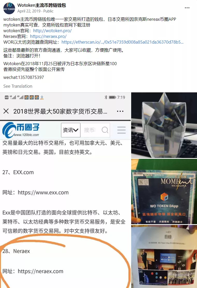 骗了71万人77个亿，币圈大佬把韭菜们都忽悠瘸了