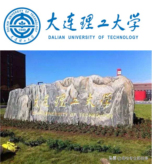 各个理工大学的英文翻译太有趣，网友：他们英语都是体育老师教的