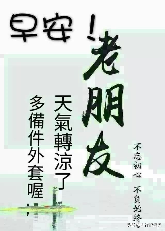 微信早晨暖心的祝福语句，句句温暖人心的早安问候语