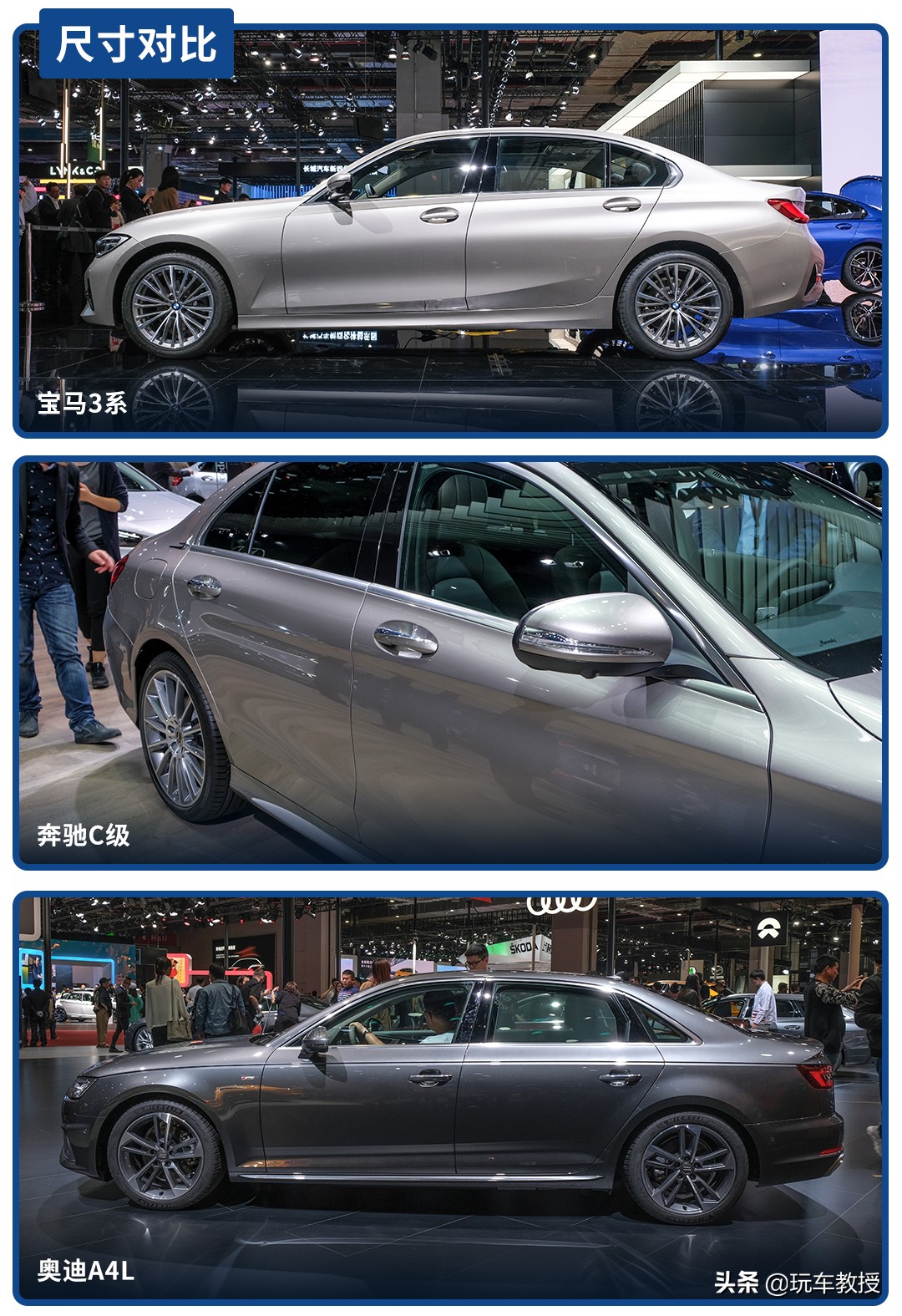 豪华中型轿车的对决：对比3系/奔驰C级/奥迪A4L