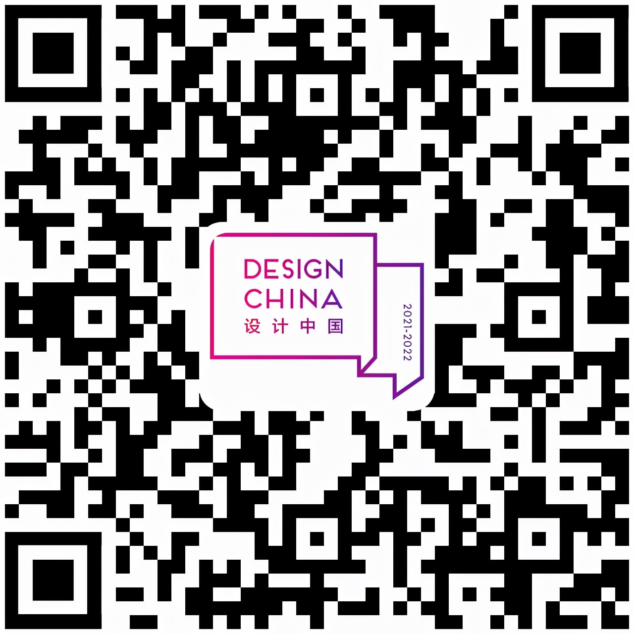 2021设计中国X东鹏岩板全国巡回论坛广州站圆满成功