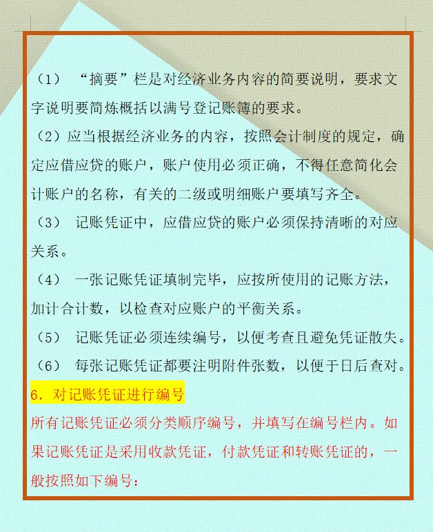 干货！兼职7天赚了5千；32岁的“鬼才”会计张姐：代理记账真简单